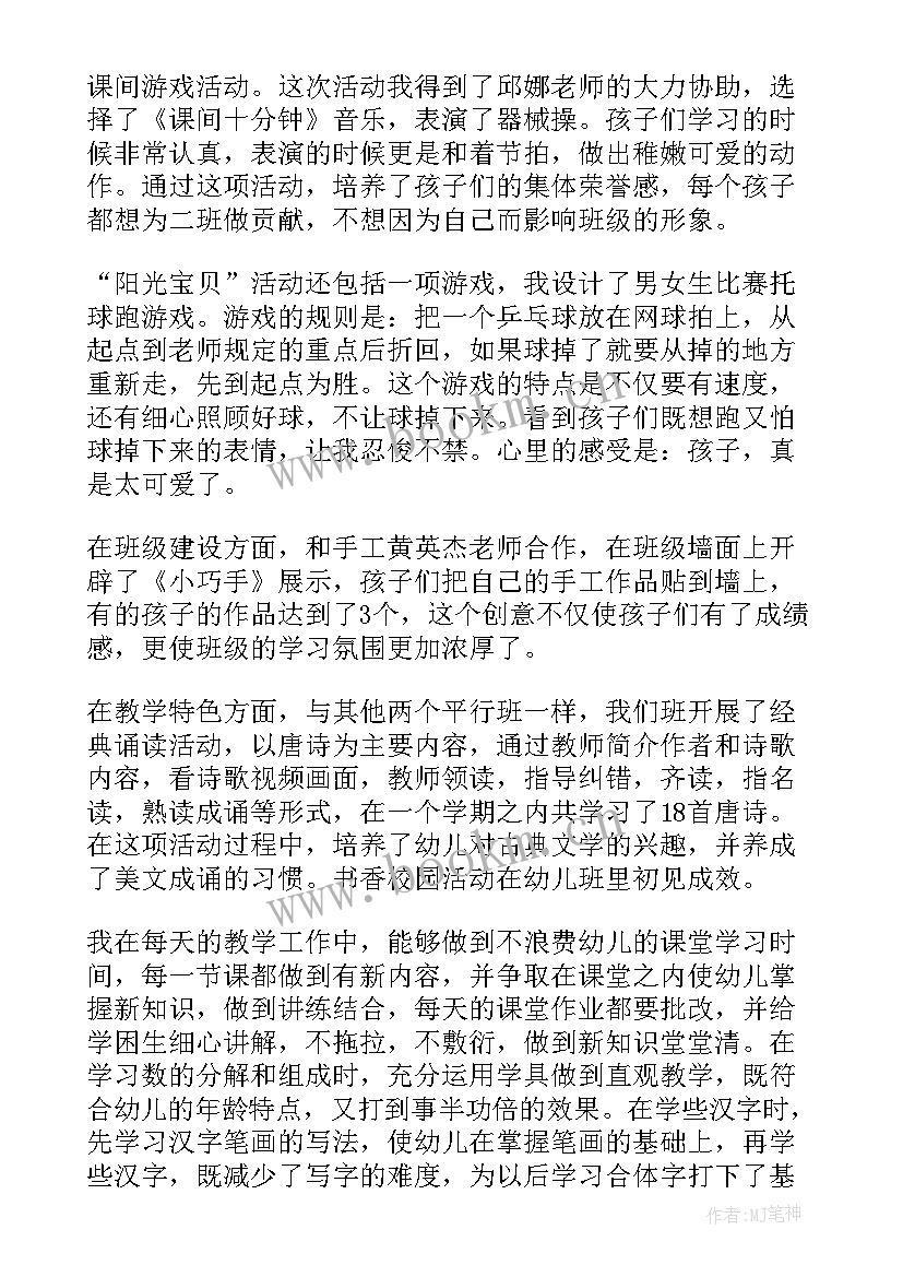 2023年学校工作报告(大全7篇)