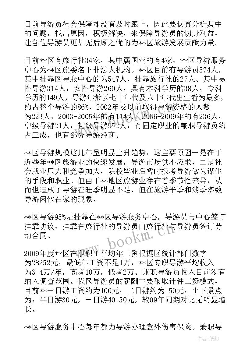 2023年社会保障工作报告解读 社会保障工作总结(优秀5篇)