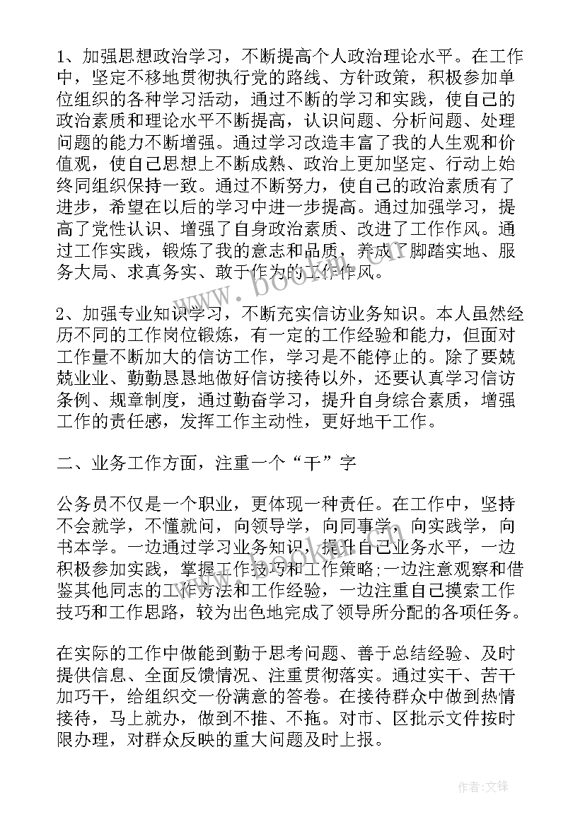 共青团公务员工作报告(通用5篇)