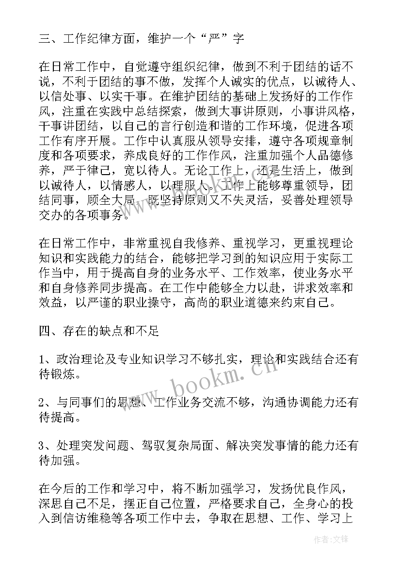 共青团公务员工作报告(通用5篇)