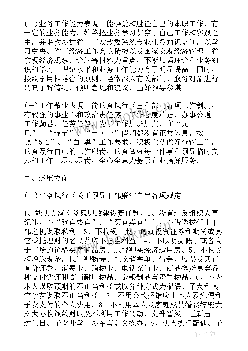 2023年项目工作报告的格式及(通用10篇)