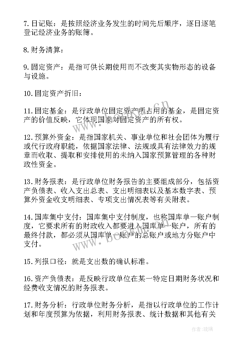 工作报告组织结构(优秀7篇)