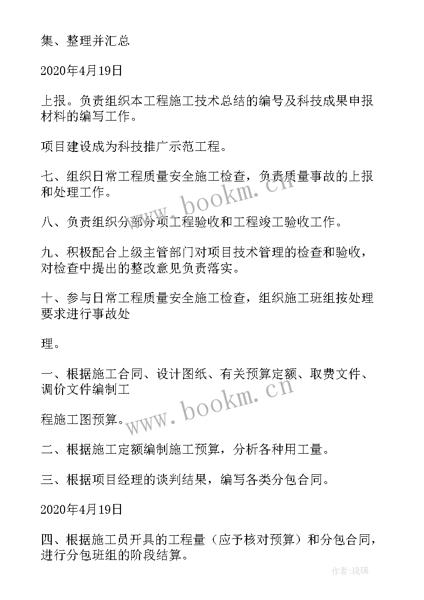 工作报告组织结构(优秀7篇)