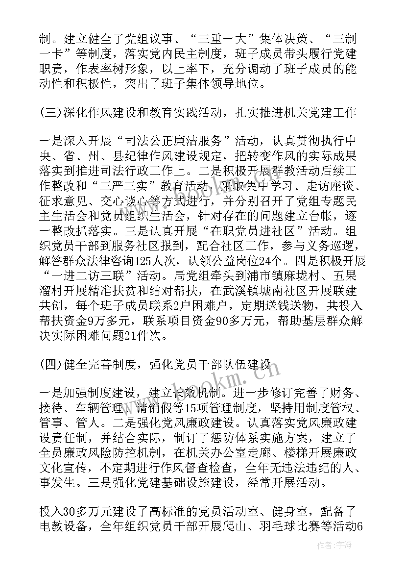 2023年汕头市司法局工作报告查询 司法局述职报告司法局工作报告(汇总5篇)