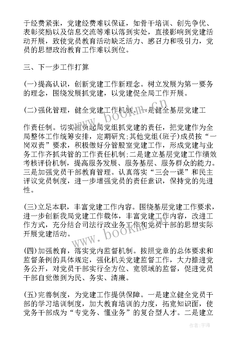 2023年汕头市司法局工作报告查询 司法局述职报告司法局工作报告(汇总5篇)