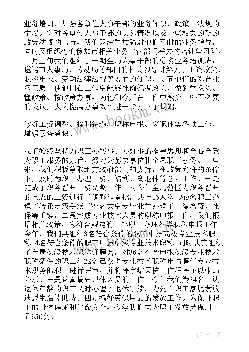 最新政府部门考核内容 银行年度考核的工作报告(模板6篇)