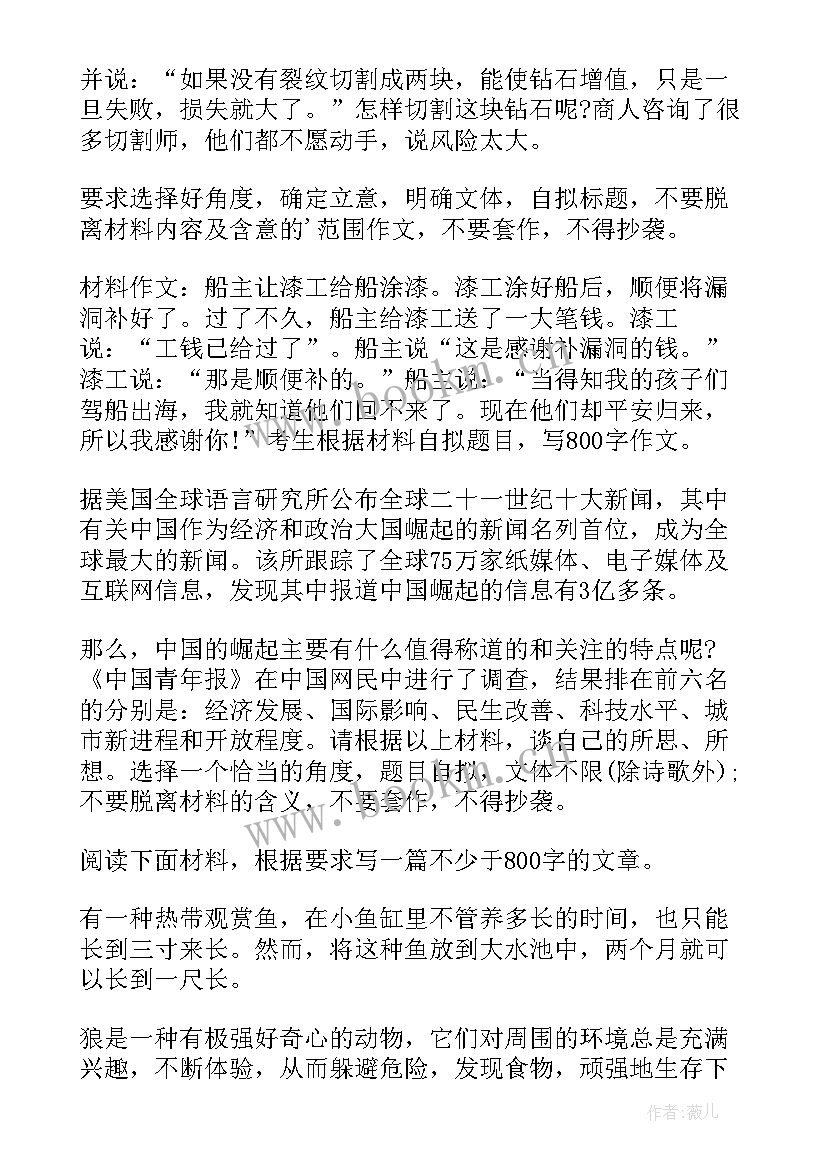 工作报告新标题(通用5篇)