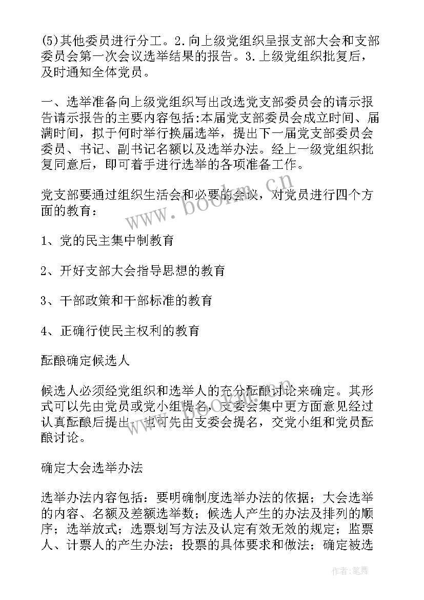 2023年村民小组年度报告(优秀5篇)