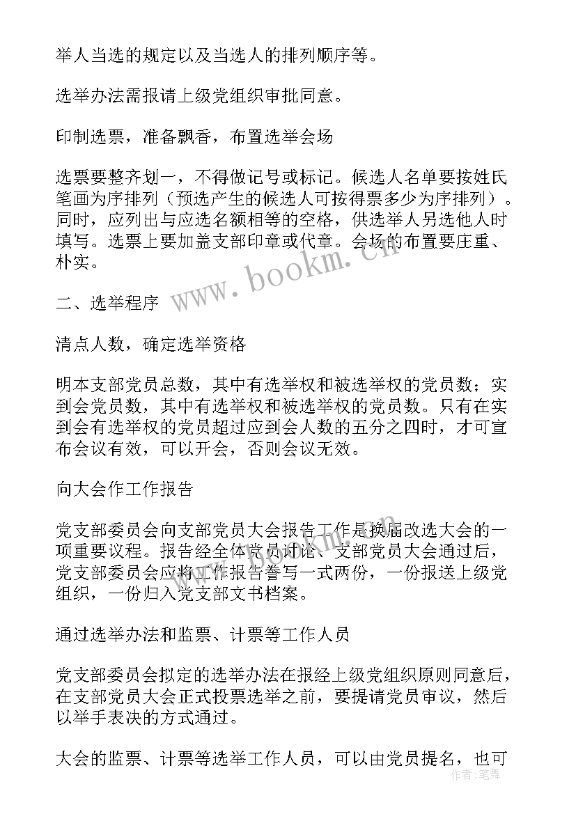 2023年村民小组年度报告(优秀5篇)