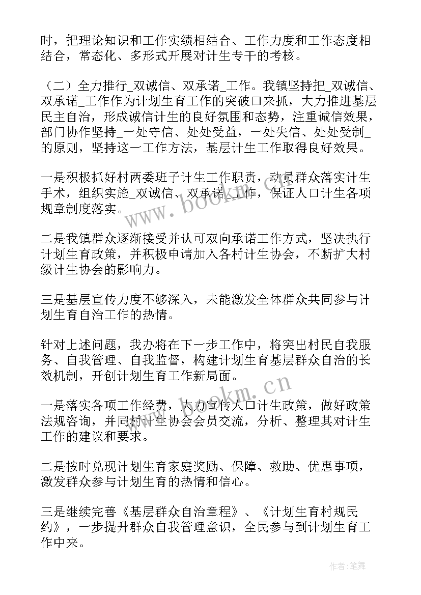 2023年村民小组年度报告(优秀5篇)