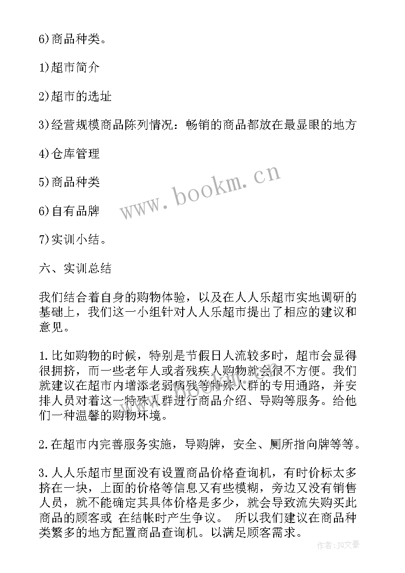 兵团工作报告(优质10篇)