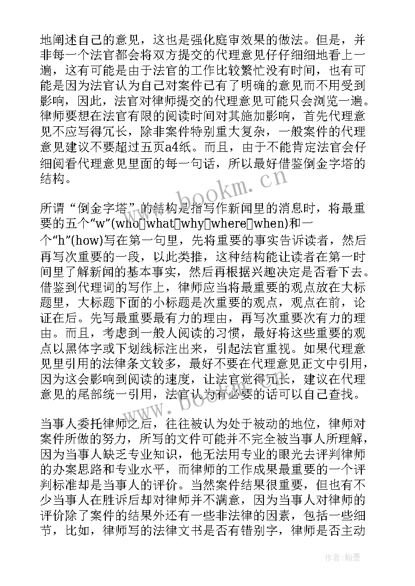 律师庭审发言稿(实用5篇)