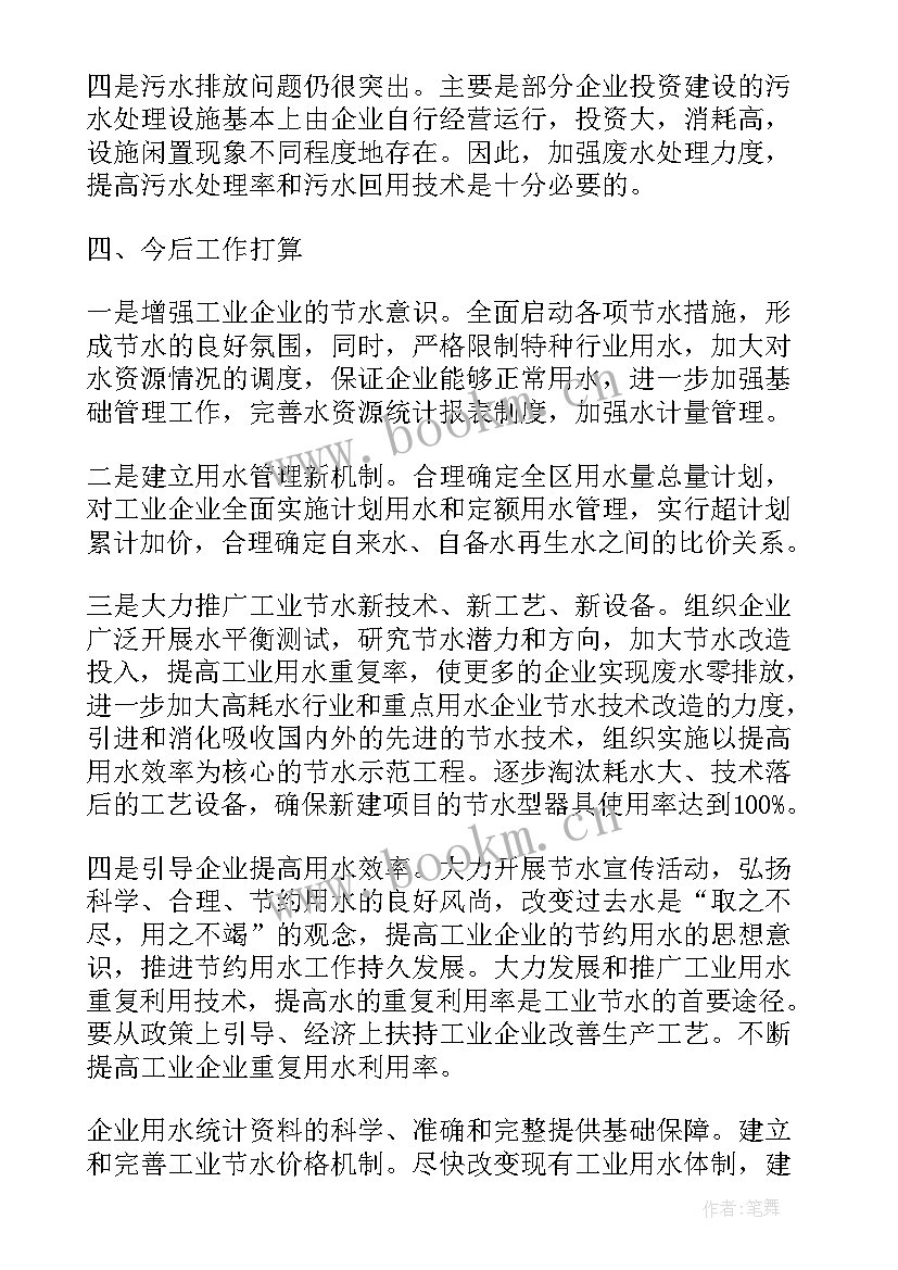 最新企业工作报告格式(汇总7篇)