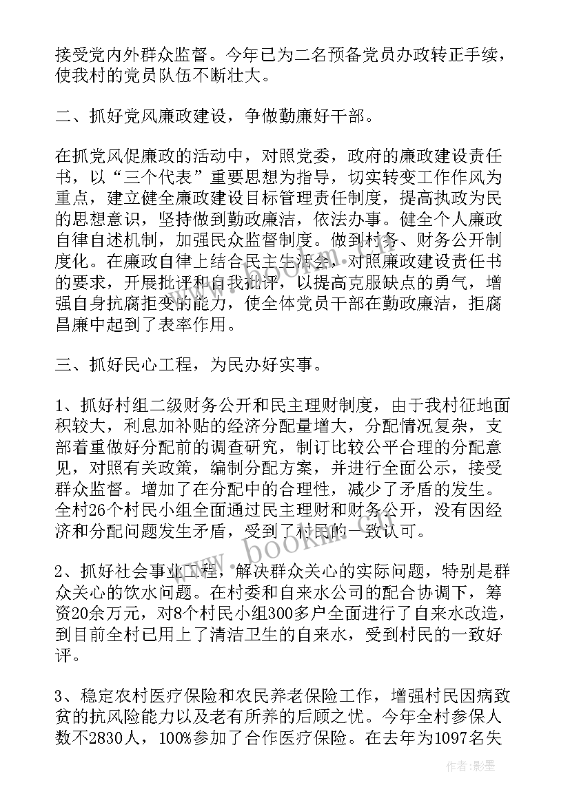 2023年党群工作部工作总结(大全7篇)