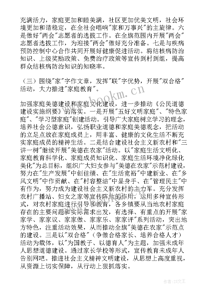 最新区县妇代会工作报告(实用5篇)