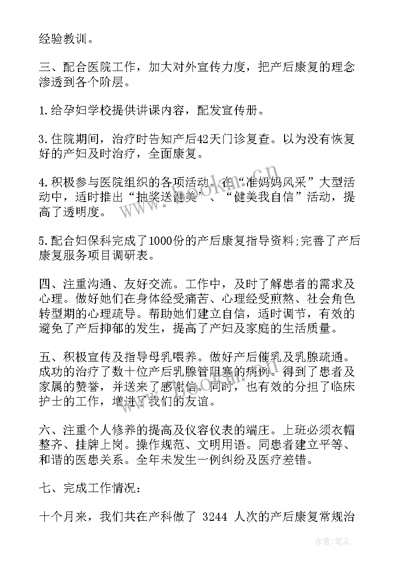 2023年内科医生工作业绩总结 妇产科医师工作报告(通用10篇)