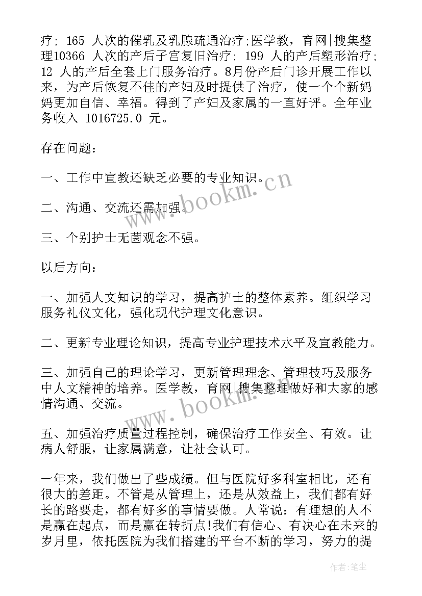 2023年内科医生工作业绩总结 妇产科医师工作报告(通用10篇)