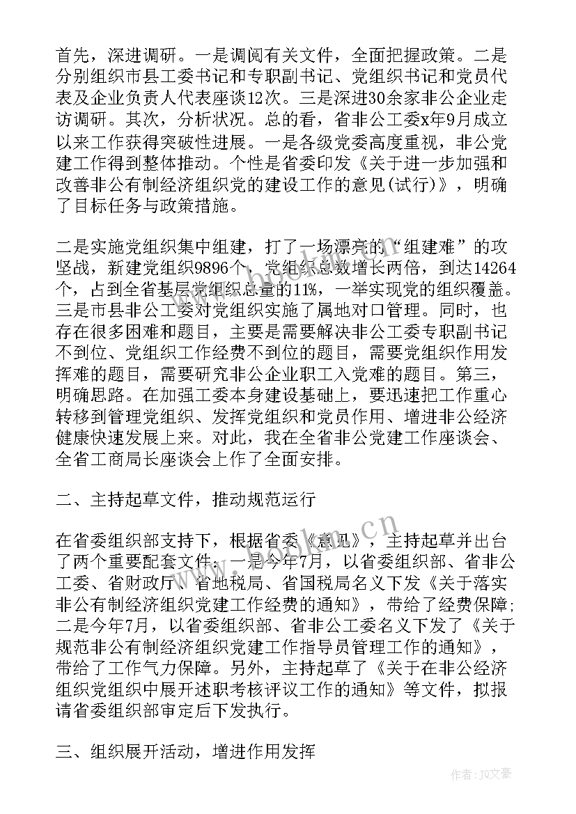 2023年统计网格工作报告 统计局疫情防控工作报告(实用5篇)