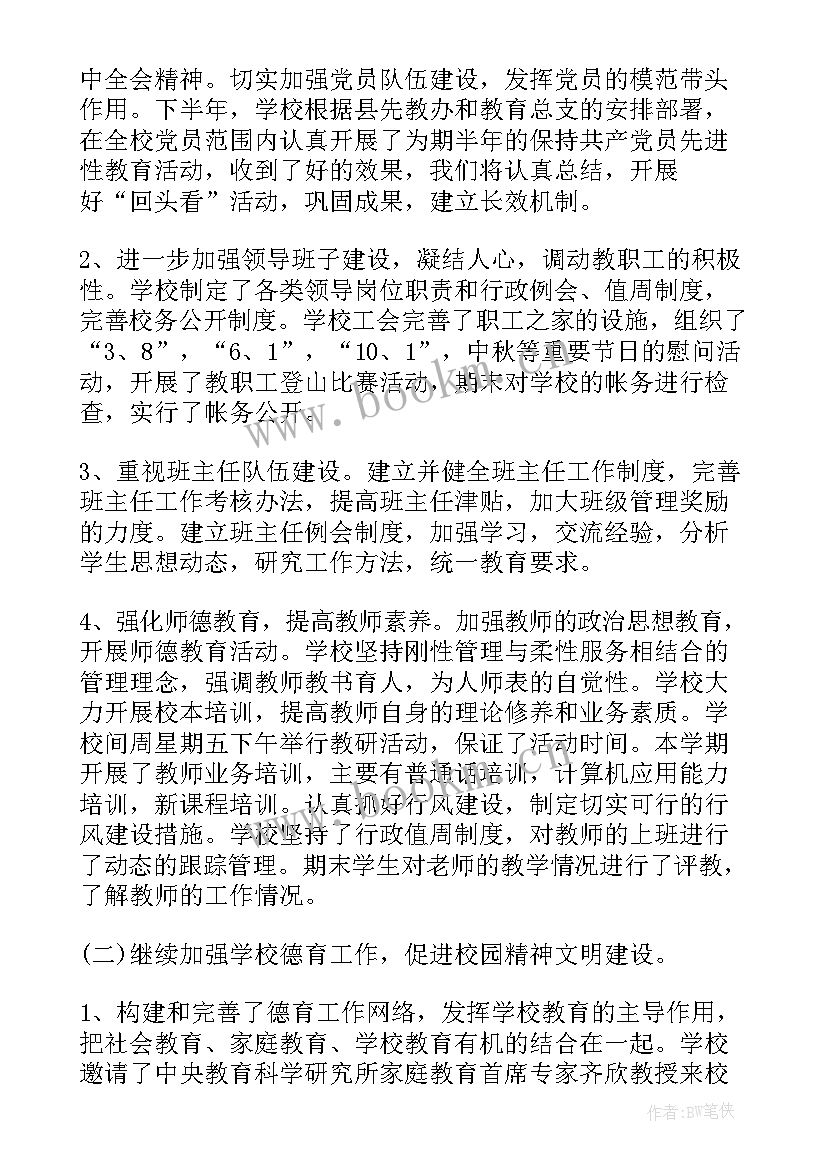 2023年对教代会工作报告的讨论发言 教代会工会工作报告(通用6篇)