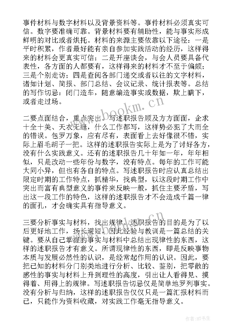 最新律师工作汇报发言稿 工作报告的格式(精选6篇)