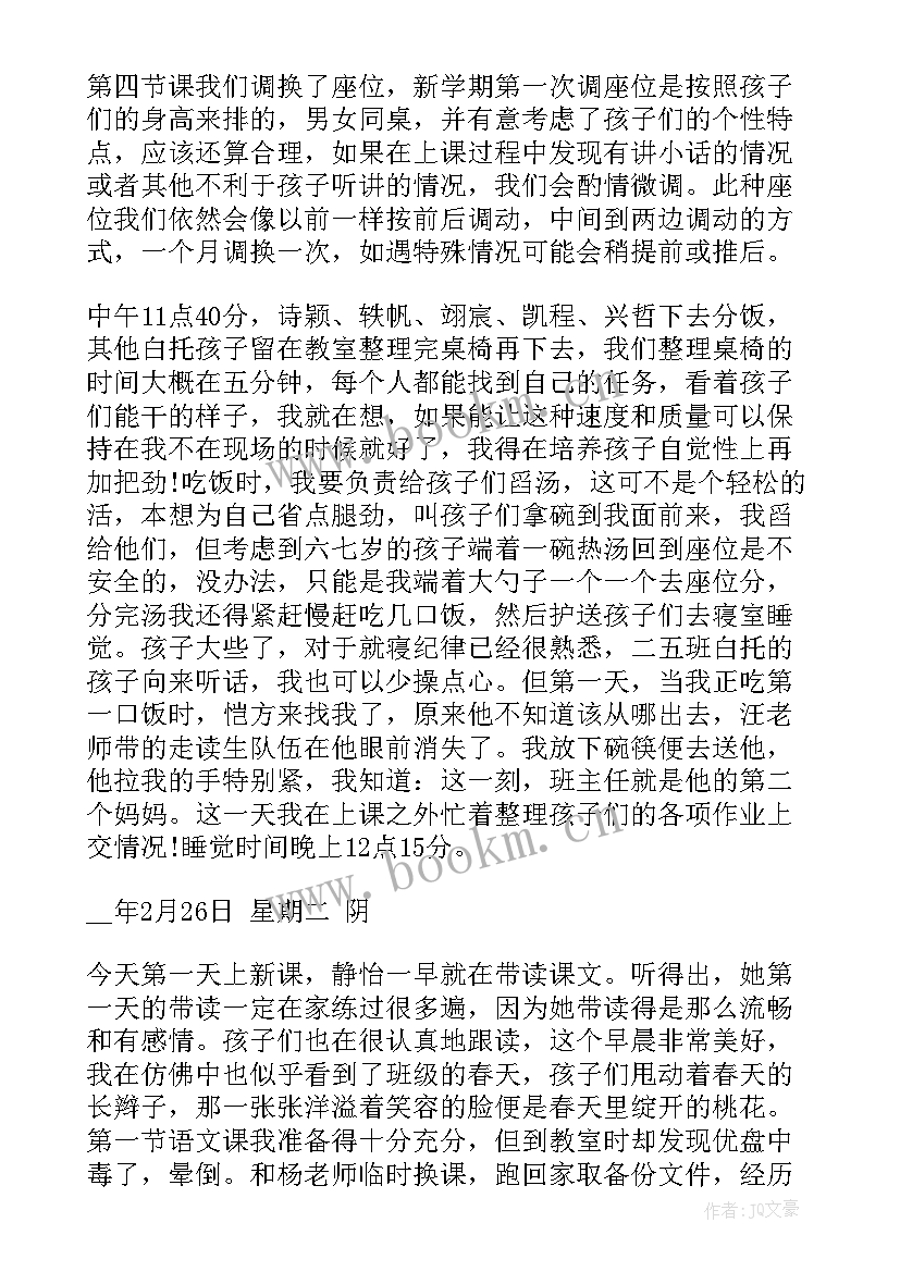 消防员个人一周工作报告 个人一周工作报告(精选5篇)