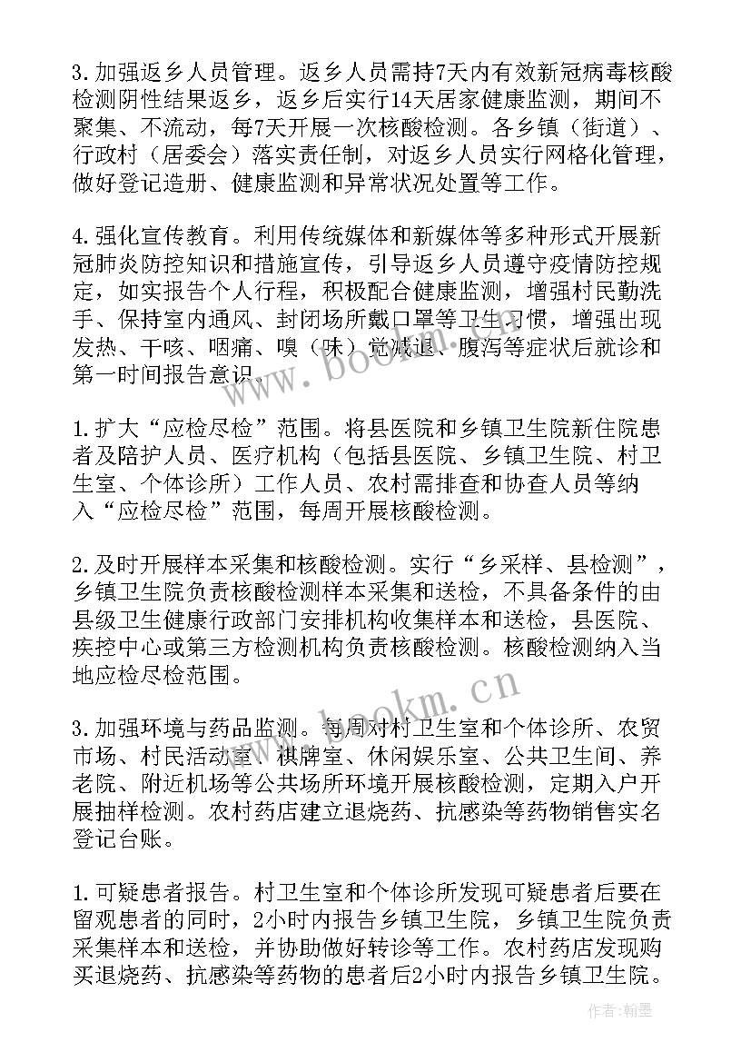 最新宣传舆情工作报告总结(精选8篇)