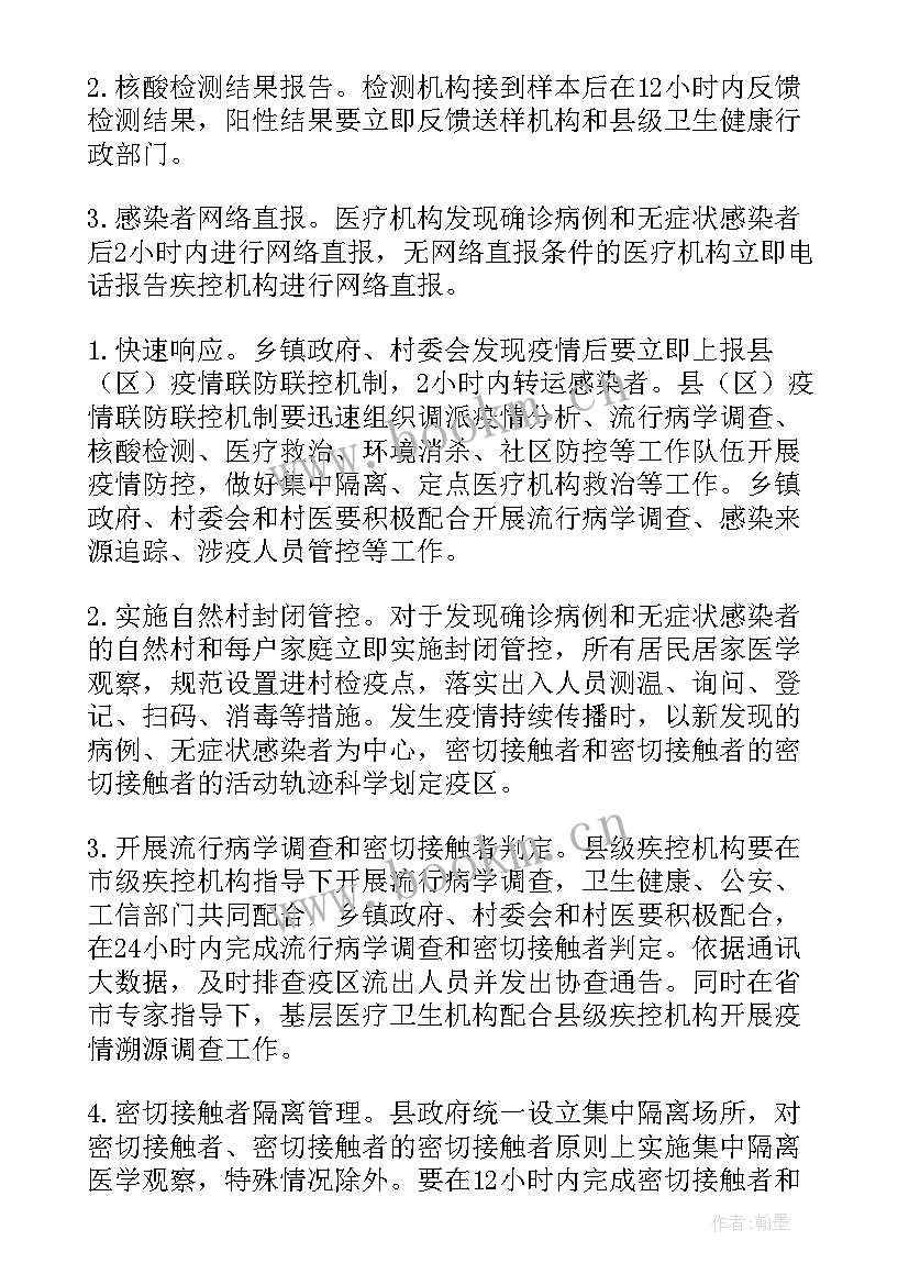 最新宣传舆情工作报告总结(精选8篇)