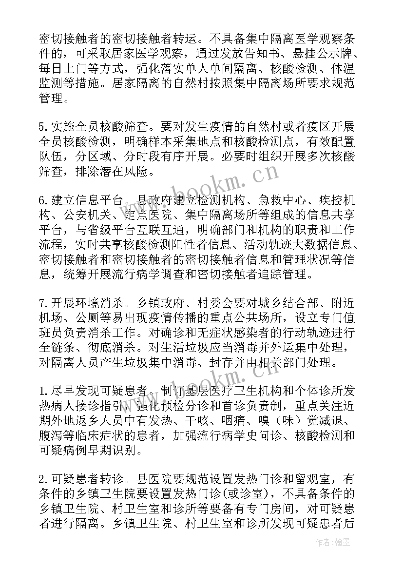 最新宣传舆情工作报告总结(精选8篇)