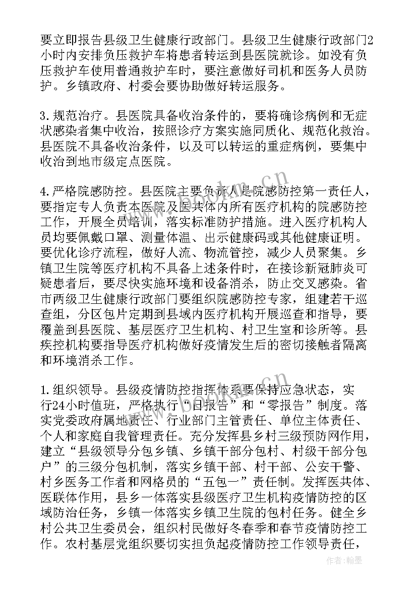 最新宣传舆情工作报告总结(精选8篇)