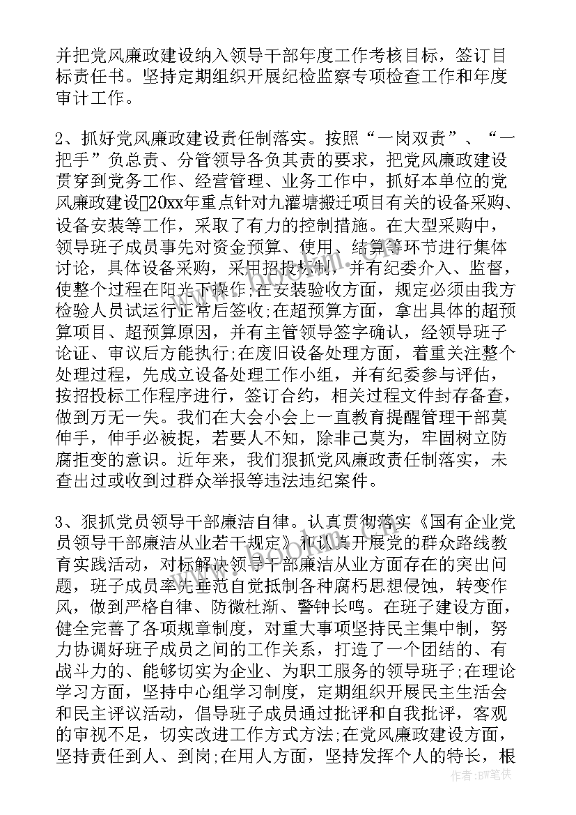 纪检督导工作报告(优质7篇)