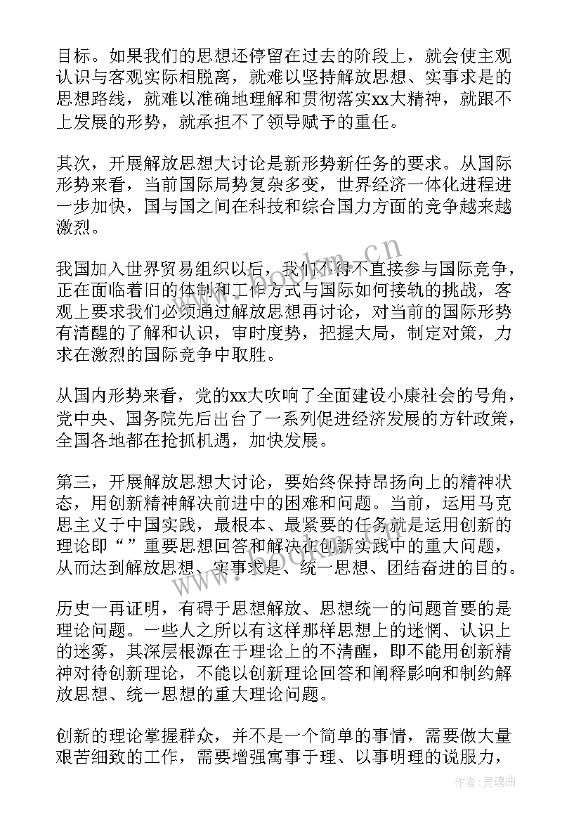 最新工作汇报讨论 讨论学习心得(大全6篇)