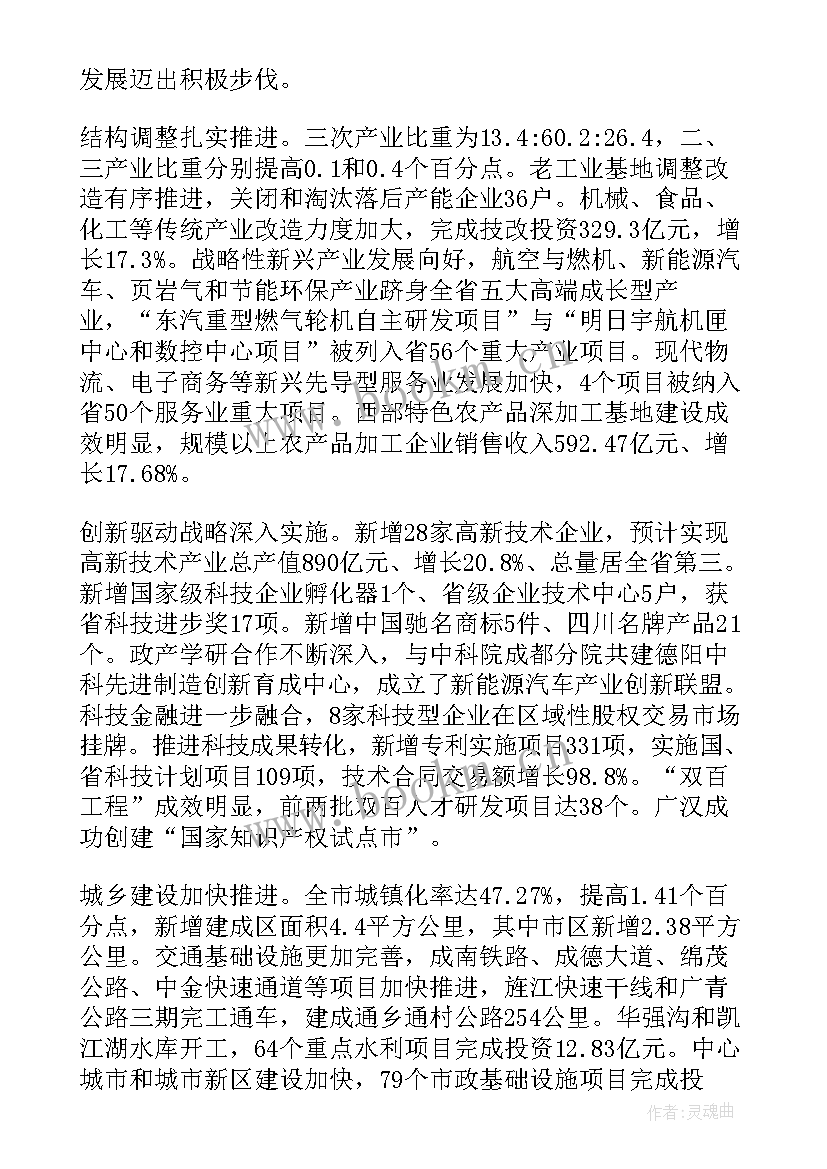 最新工作汇报讨论 讨论学习心得(大全6篇)