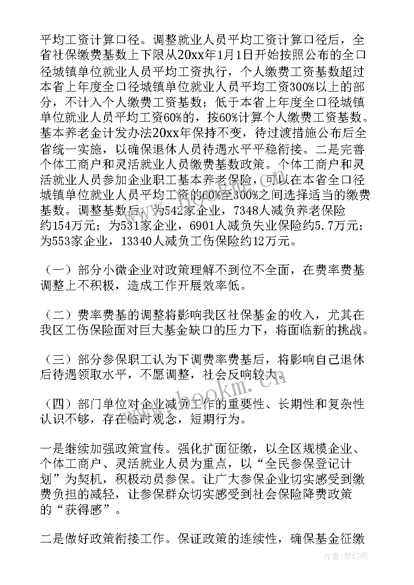 最新工作报告要写称呼吗(汇总7篇)