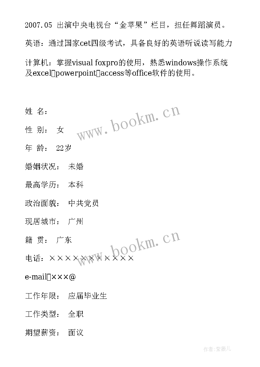 2023年媒介工作计划和目标 媒介专员求职简历(汇总9篇)