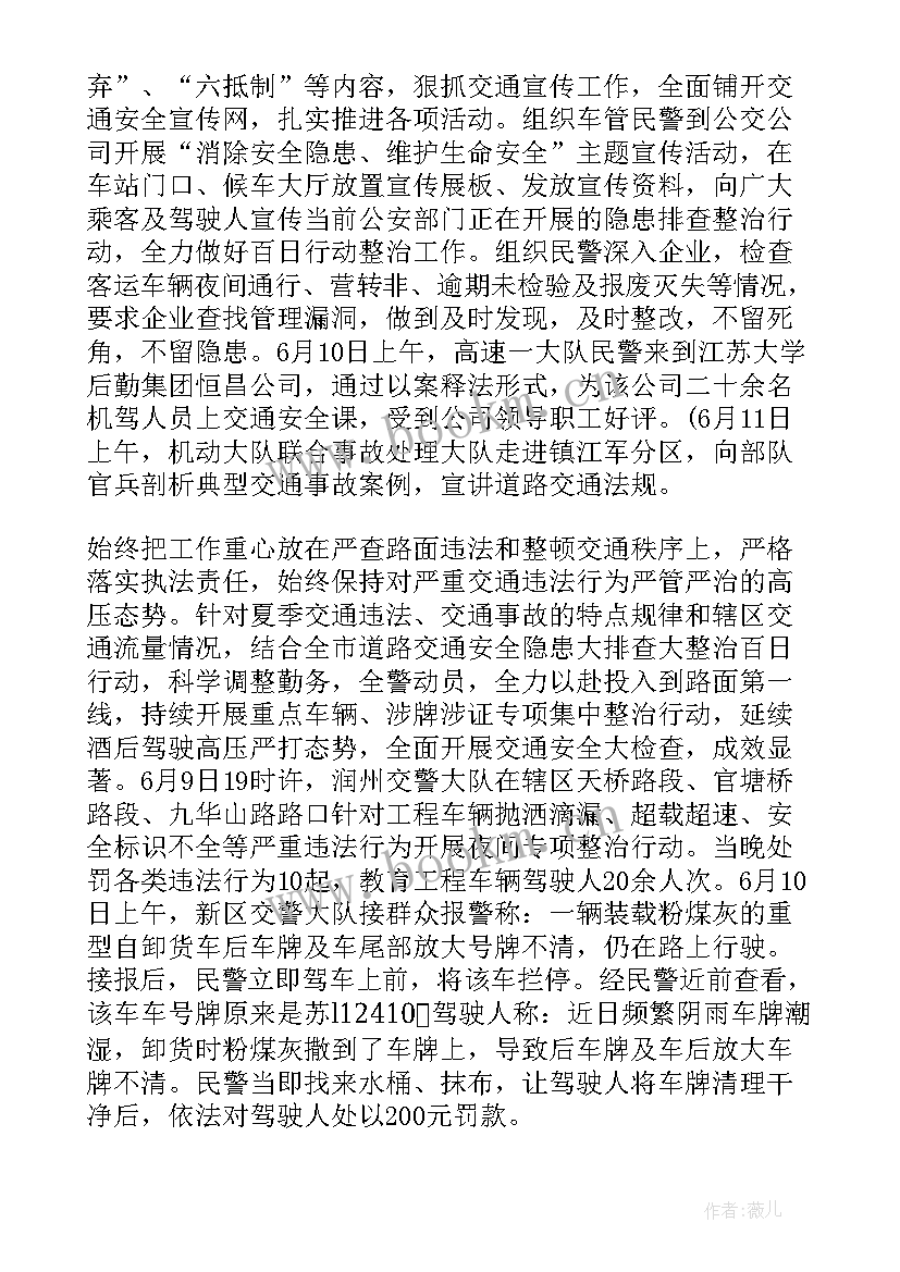 2023年污泥排查整治工作报告总结(优秀9篇)