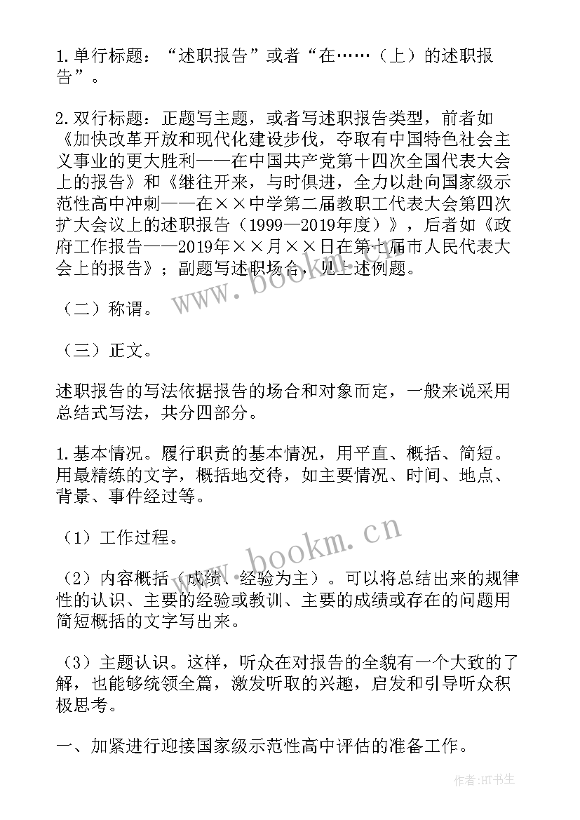 2023年沁县工作报告书记是谁(大全5篇)