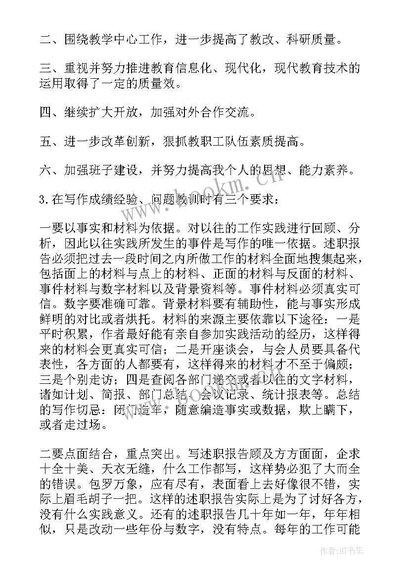 2023年沁县工作报告书记是谁(大全5篇)