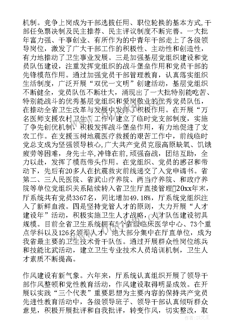 最新某某公司党支部会议记录(实用6篇)