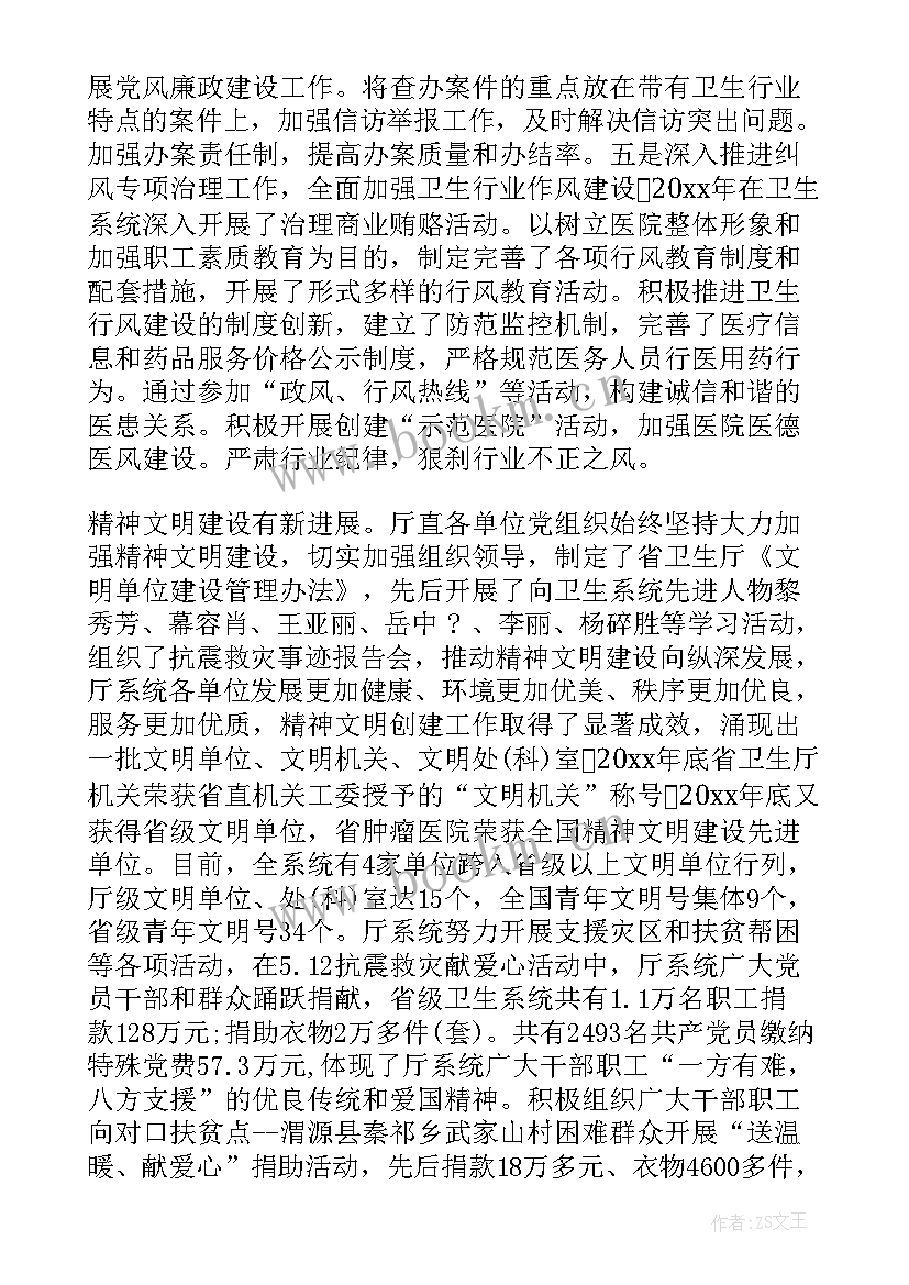 最新某某公司党支部会议记录(实用6篇)