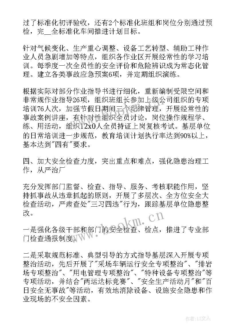 2023年公司安全工作报告由谁写的(精选5篇)