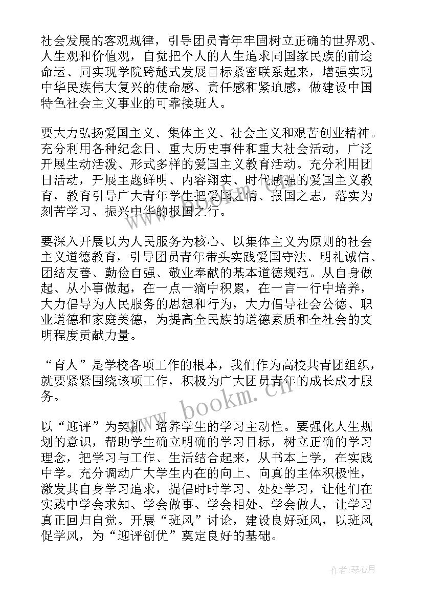 2023年团代会工作报告图解内容 团代会工作报告(模板5篇)