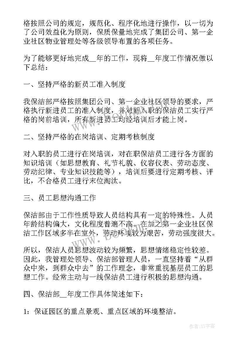 2023年月度工作总结的意义 月度工作报告(优秀7篇)