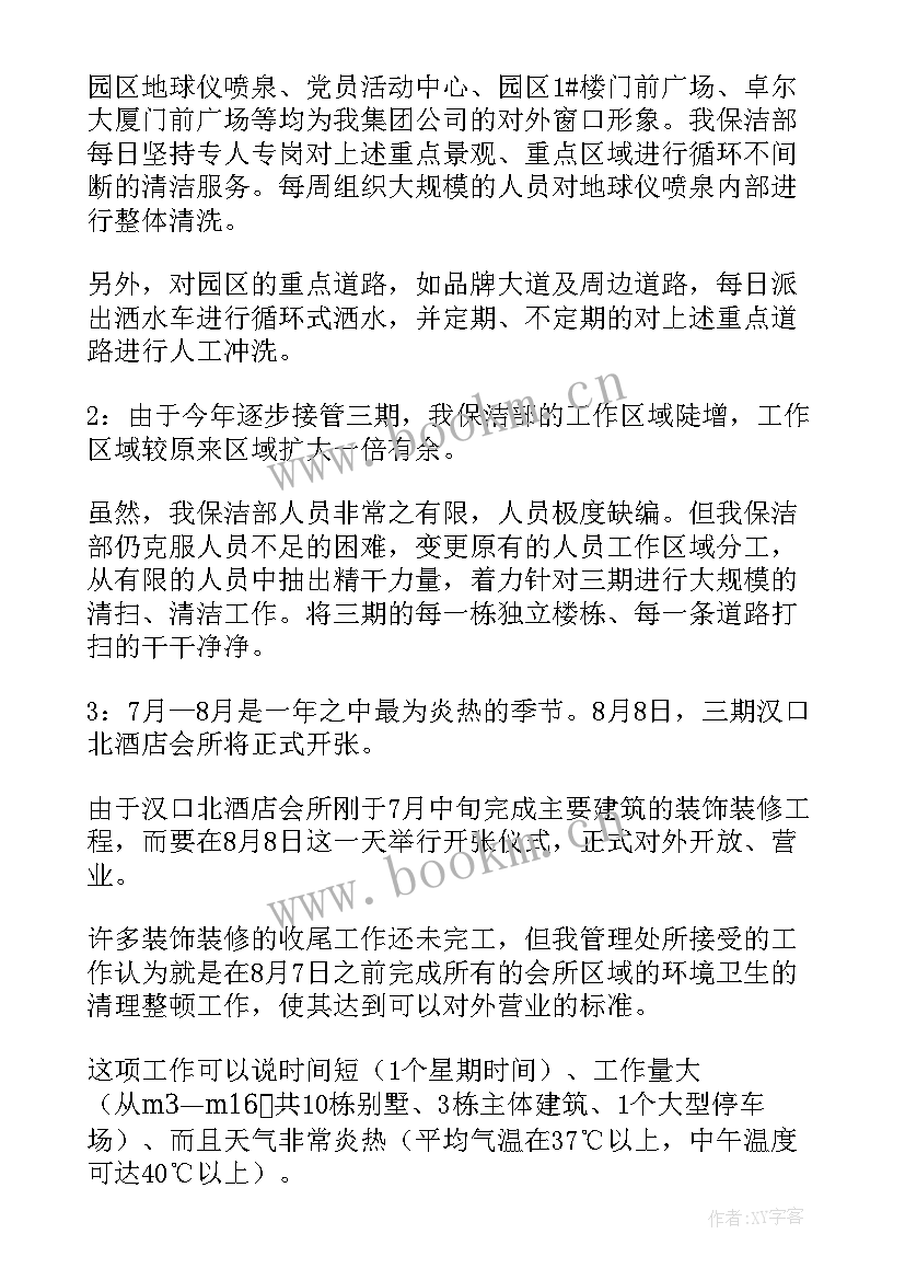 2023年月度工作总结的意义 月度工作报告(优秀7篇)