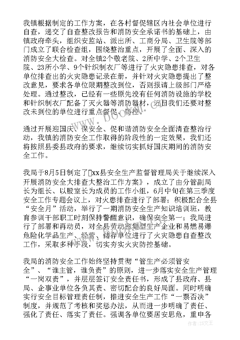 2023年村安全工作总结报告 安全员安全工作报告(模板8篇)