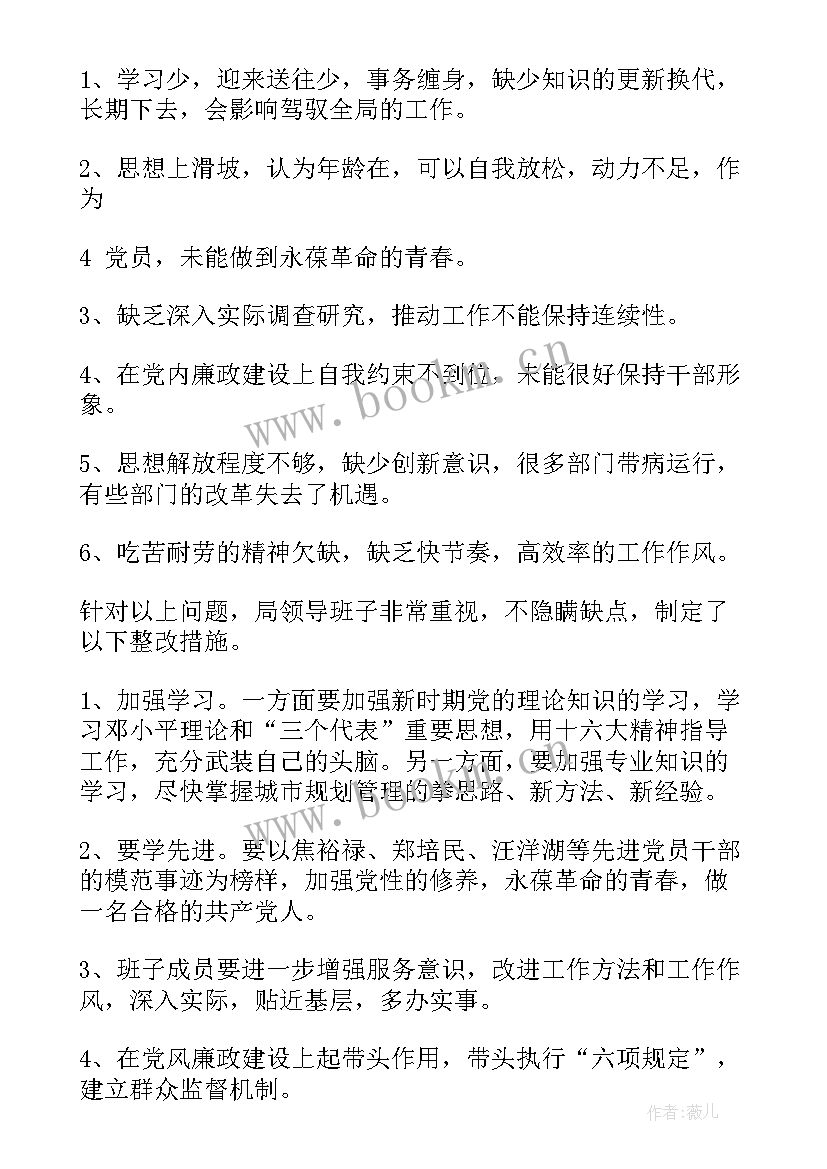 环保问题工作报告 环保问题整改措施(优质5篇)