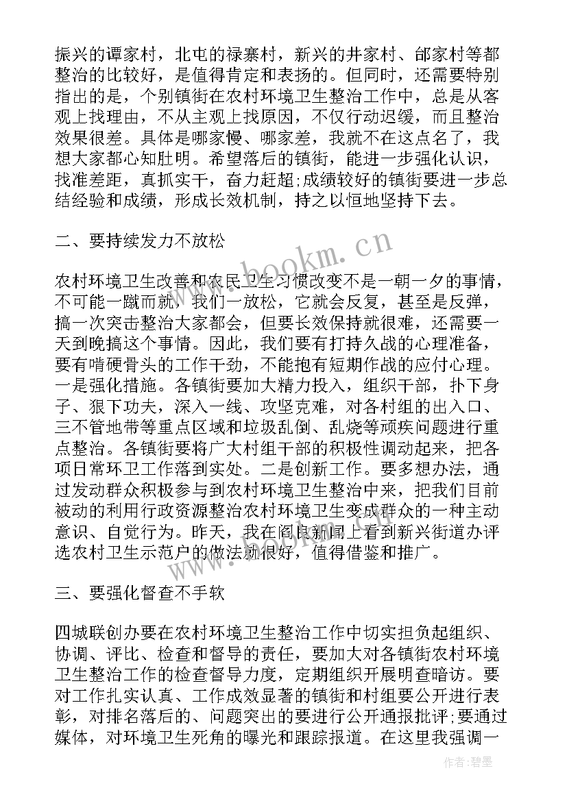 2023年村庄整治报告 农村环境综合整治简报(大全8篇)