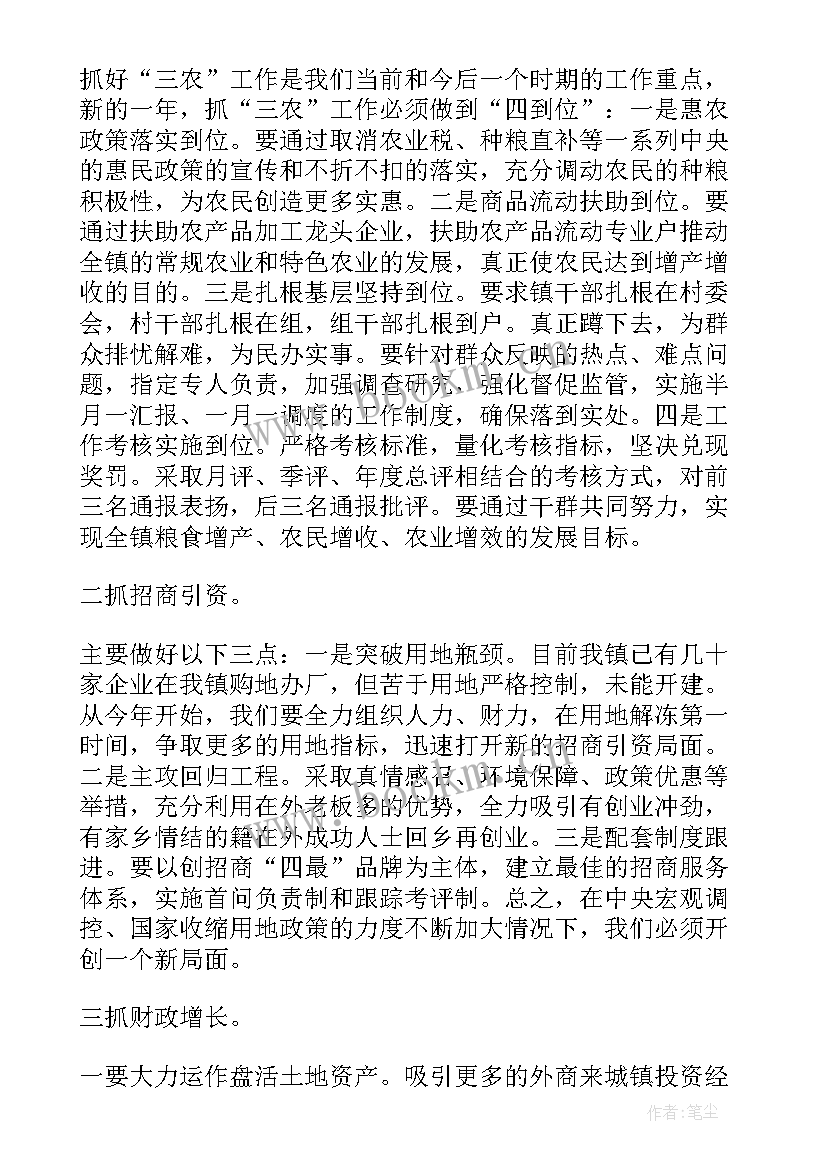 最新政府工作报告汇报材料(精选7篇)