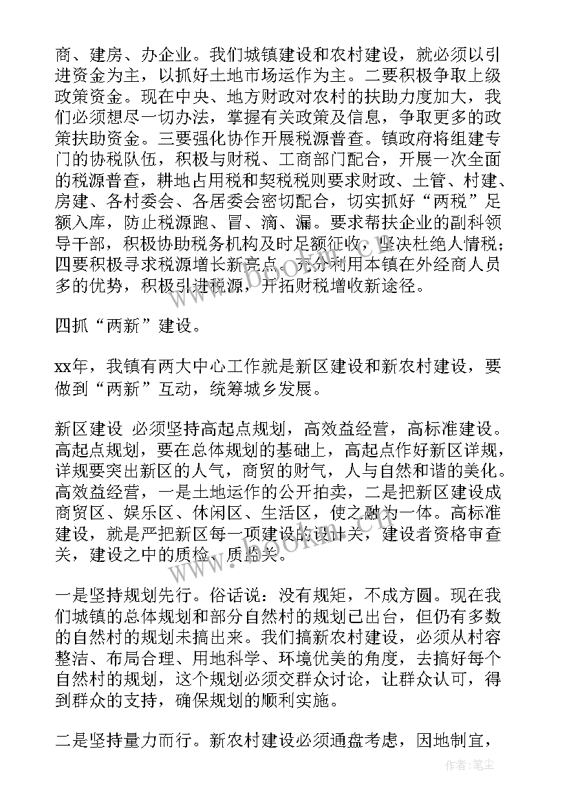 最新政府工作报告汇报材料(精选7篇)