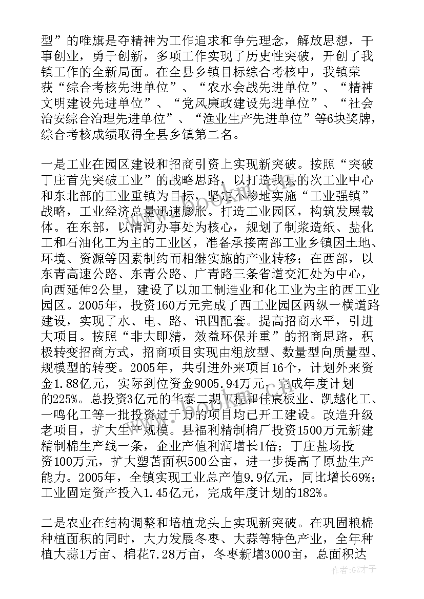 2023年政府工作报告项目建设(优质7篇)