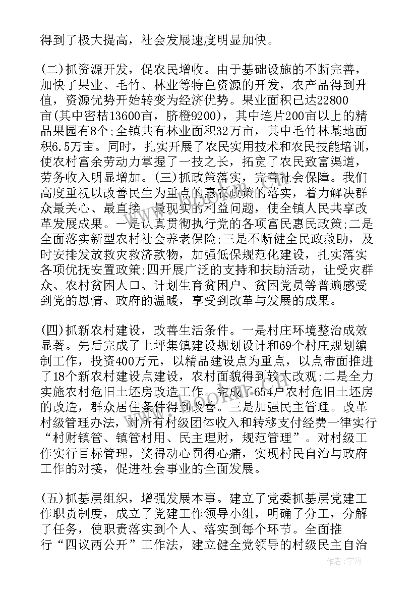 最新扶贫年度工作总结 扶贫工作报告(优秀8篇)